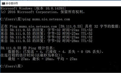 cmd\`ping mumu.nie.netease.com