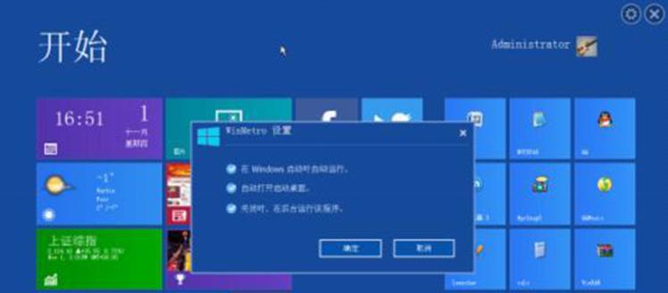 ׌Win7ϵy(tng)(g)Ի--Win8L(fng)