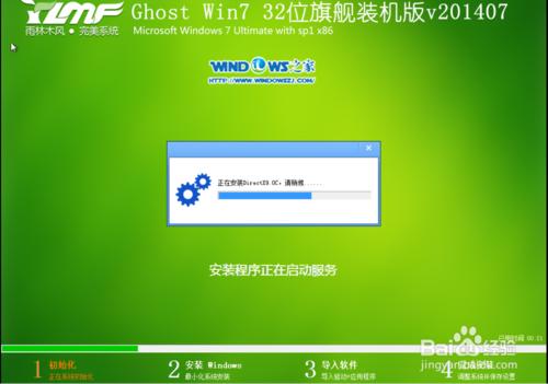 ľL(fng) ghost win7 32λŞ氲b̳