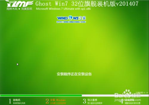 ľL(fng) ghost win7 32λŞ氲b̳