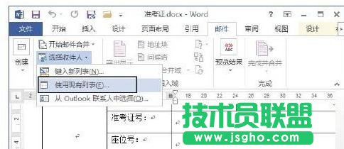 Word2013(zhn)C