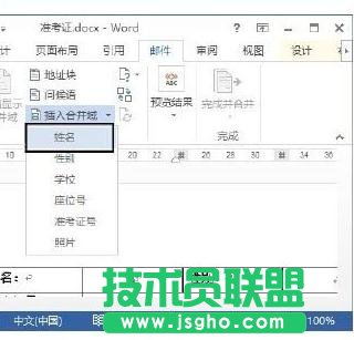 Word2013(zhn)C