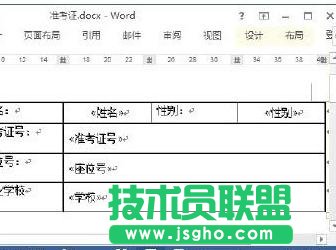 Word2013(zhn)C