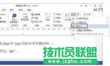 Word2013ʹM(jn)Д(sh)(j)Ӌ(j)