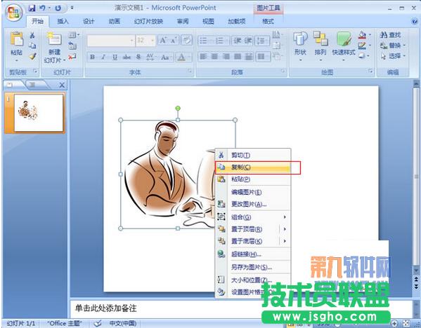 PowerPoint2007Rļ