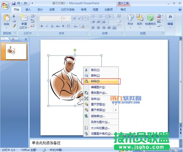 PowerPoint2007Rļ