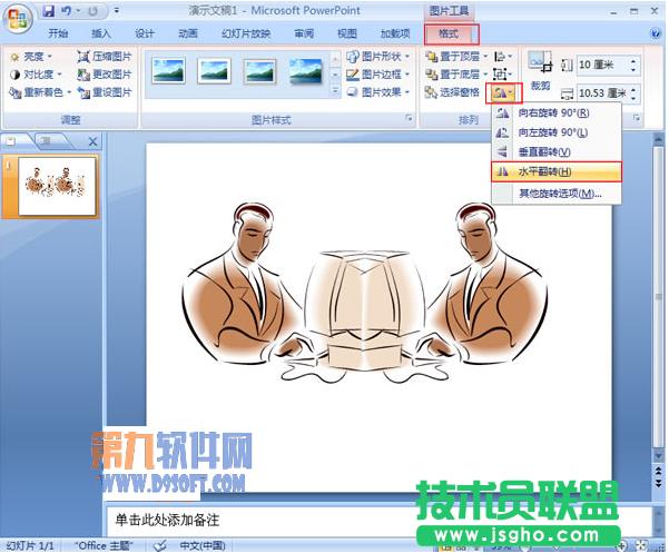 PowerPoint2007Rļ