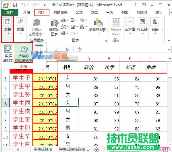 excel2013͸ҕ (lin)