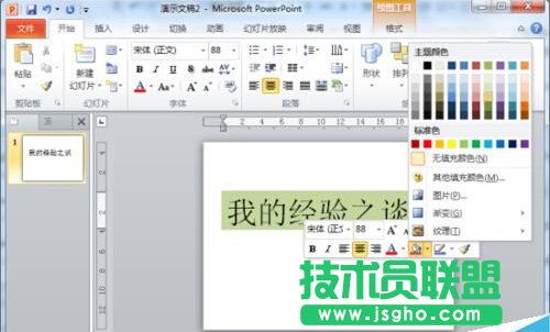 WqЧPowerPoint2010̳