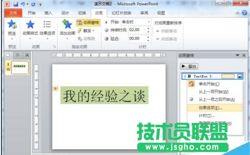 WqЧPowerPoint2010̳