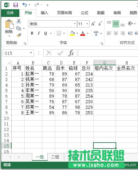 Excel2016ʹRANK(sh)(sh)F(xin)M(ni) (lin)