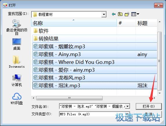 MP3ļϲd_Okoker MP3 Joiner 5.5.1 ٷ汾