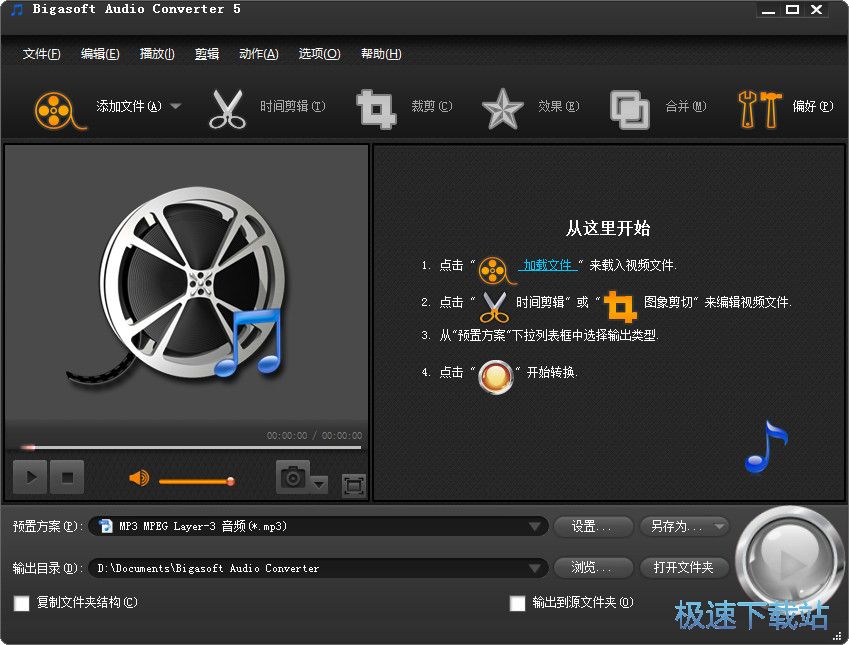 BigalD(zhun)Qd_Bigasoft Audio Converter 5.1.3 °