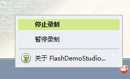 ҕl̳ܛd_FlashDemo Studio 3.0.120704 °