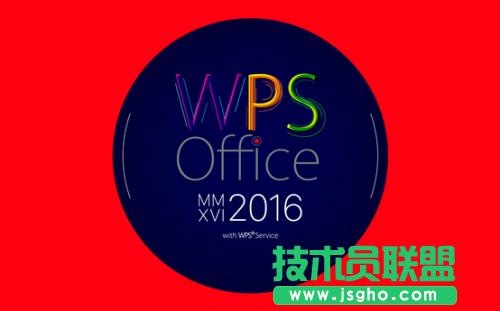 WPS2016Щ (lin)