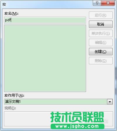 powerpoint2013ͨ^(chung)pdfęnĽ̌W(xu)