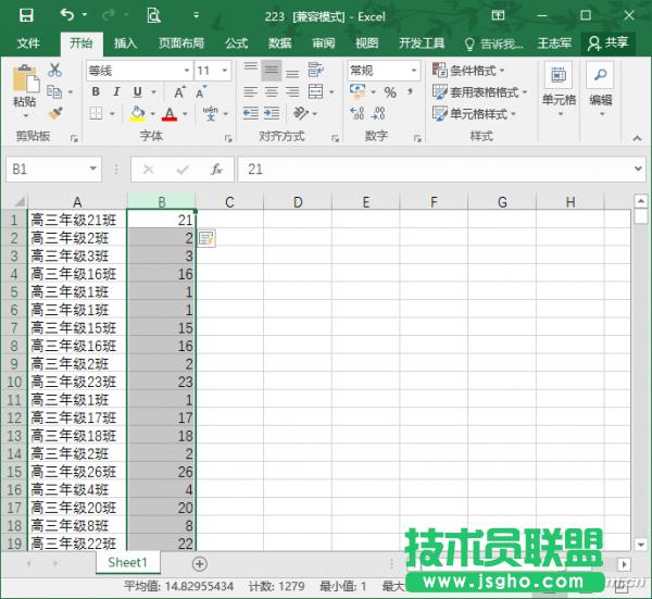 Excel2016Nȡб픵(sh) (lin)