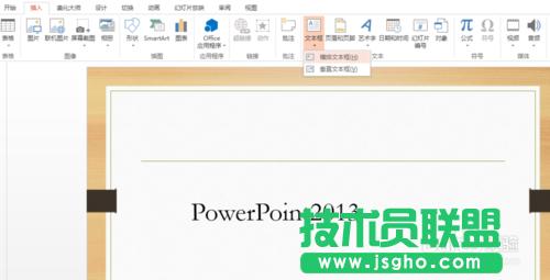 [PowerPoint2013г朽ӵķ