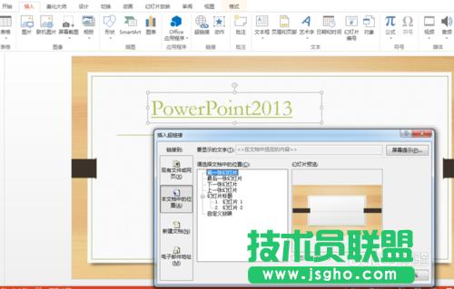 [PowerPoint2013г朽ӵķ