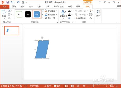 PowerPoint2013ʵЧ