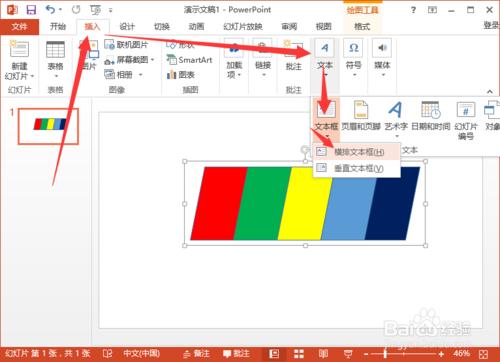 PowerPoint2013ʵЧ