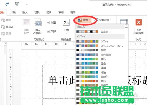 θ׃powerpoint2013г朽ɫ