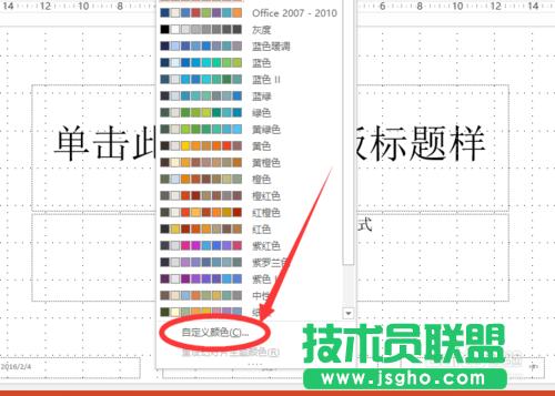 θ׃powerpoint2013г朽ɫ