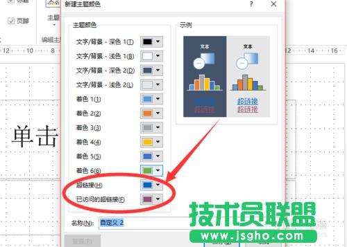 θ׃powerpoint2013г朽ɫ