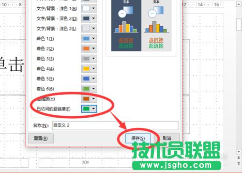 θ׃powerpoint2013г朽ɫ