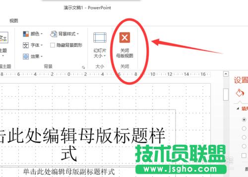 θ׃powerpoint2013г朽ɫ