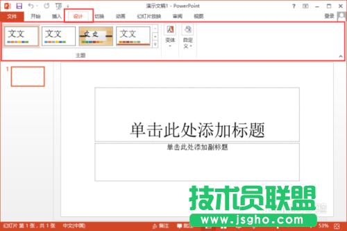 PowerPoint2013ˆx헿ȫ˽