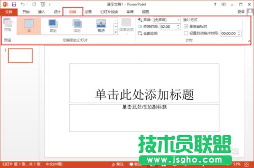 PowerPoint2013ˆx헿ȫ˽