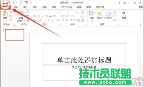 powerpoint2013ˆx(xing)ôxQ?