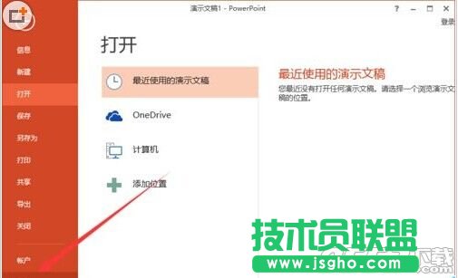 powerpoint2013ˆx(xing)ôxQ?