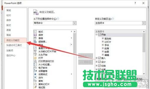 powerpoint2013ˆx(xing)ôxQ?