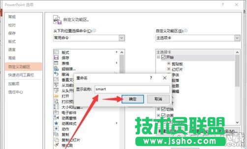 powerpoint2013ˆx(xing)ôxQ?