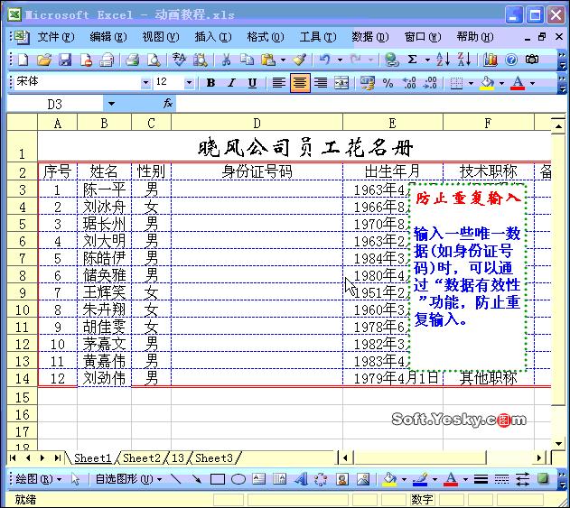 Excel2003ֹ؏딵(sh)(j)   (lin)