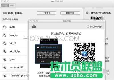 WiFif耳,WiFif耳MAC,wifif耳for mac