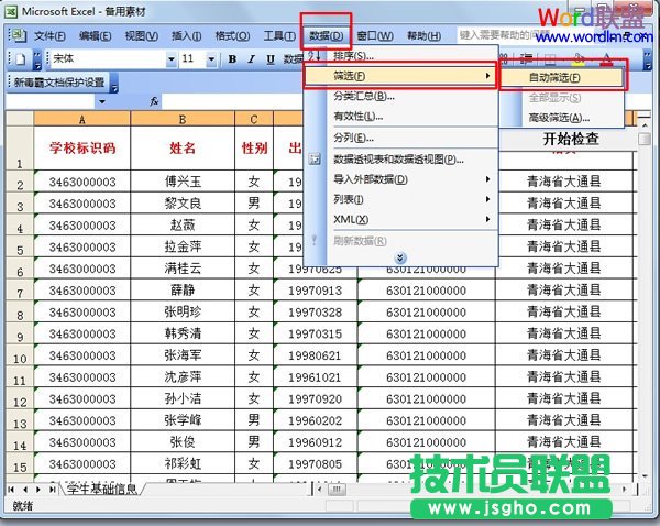 Excel2003“ԄӺYx”ߺYx(sh)(j)  (lin)