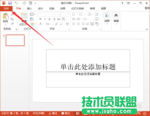 PowerPoint2013Єh“ļA”ʹӛ䛵ķ