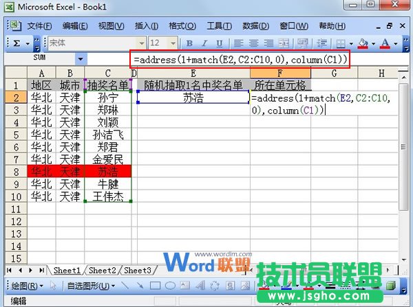 Excel2003ôʹAddressָԪλ   (lin)