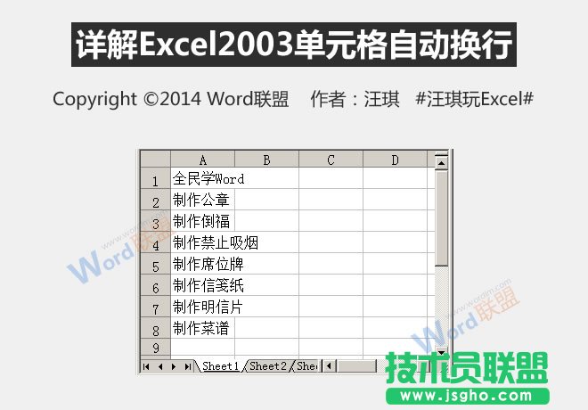 Excel2003ԪԄ(dng)Qеķ   (lin)