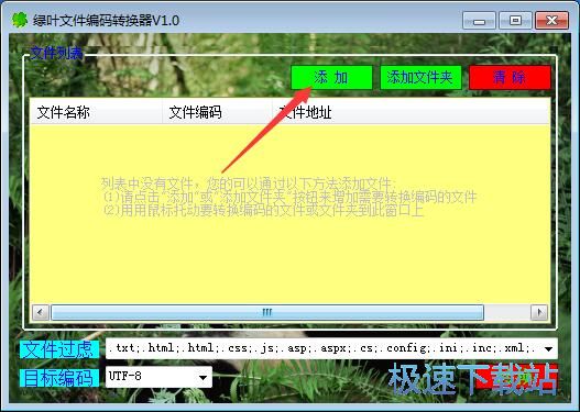 UTF8ļaD(zhun)Qd_G~ļaD(zhun)Q 1.0 M(fi)汾