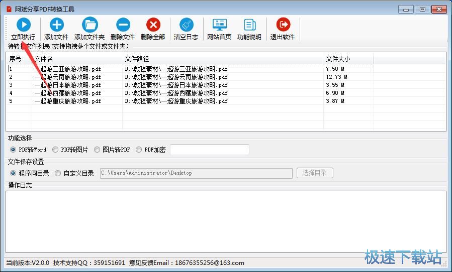 PDFD(zhun)QWordd_PDFD(zhun)Q 2.0.0 M汾