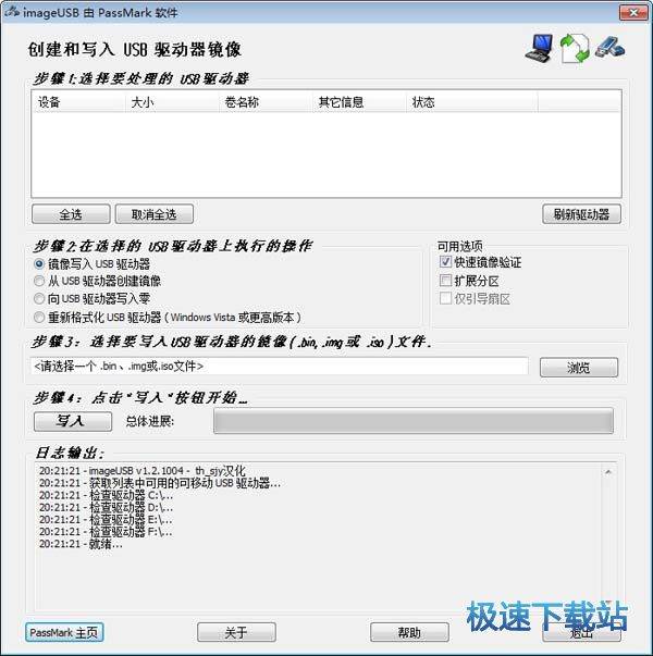 ImageUSBd_PassMark ImageUSB(UPƸ|(zh)DƬ) 1.4.1001 h