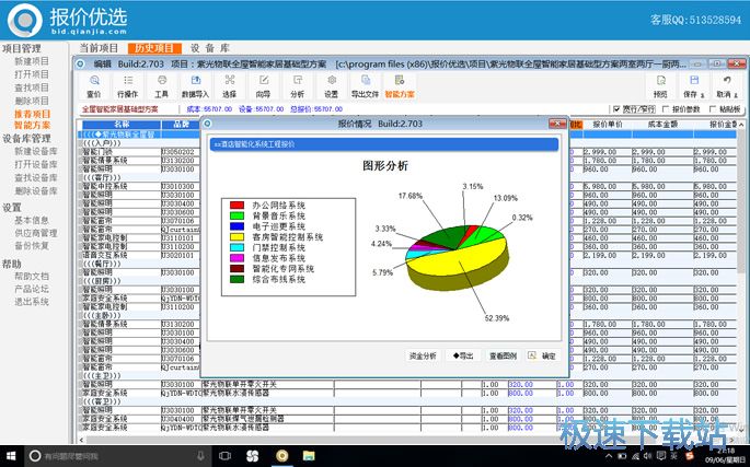 (xing)Ŀ(bo)r(ji)ܛd_(bo)r(ji)(yu)x 2.703 ٷ汾