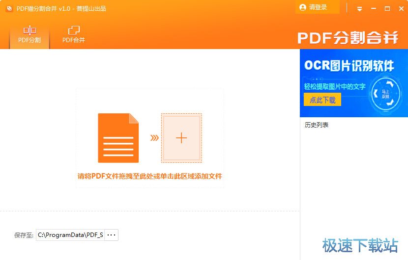 PDF؈PDFָϲd_PDF؈ָϲ 1.1.0.0 ٷ汾