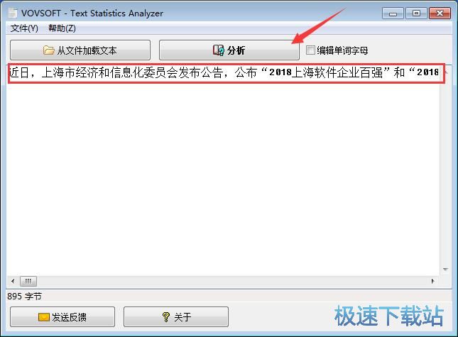 ıy(tng)Ӌd_Text Statistics Analyzer 1.9 M汾