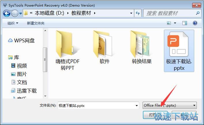 PPTßƬޏ͹d_SysTools PowerPoint Recovery 4.0.0.0 Oٰ汾