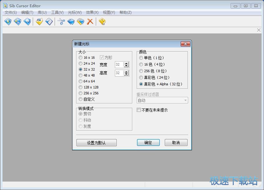 (bio)ָᘾ݋d_Sib Cursor Editor 3.13 M汾